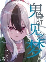 蜜桃影音漫改剧漫游者档案海报